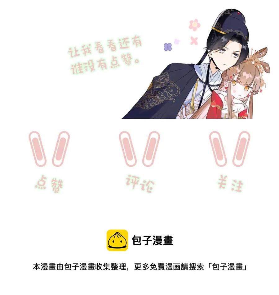 第45话 长宁得知秘密！88