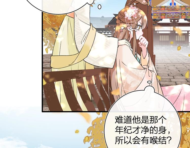 第14话 提督你就宠公主吧！69