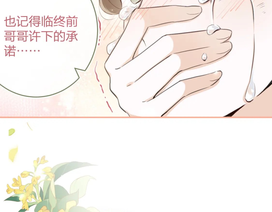 番外 沈七91