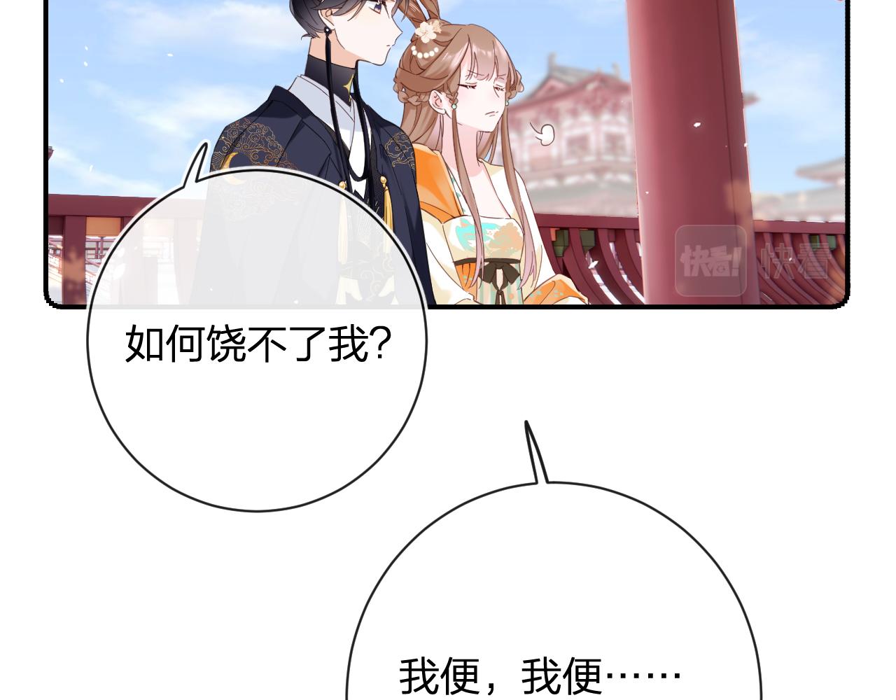 第47话 与北狄人开战！63