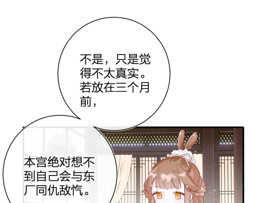 第39话 提督得知宝贝去向！70