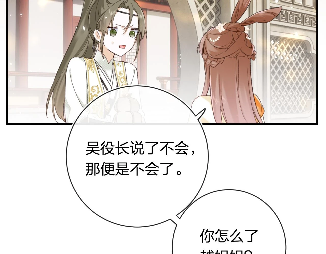 第52话 解毒43