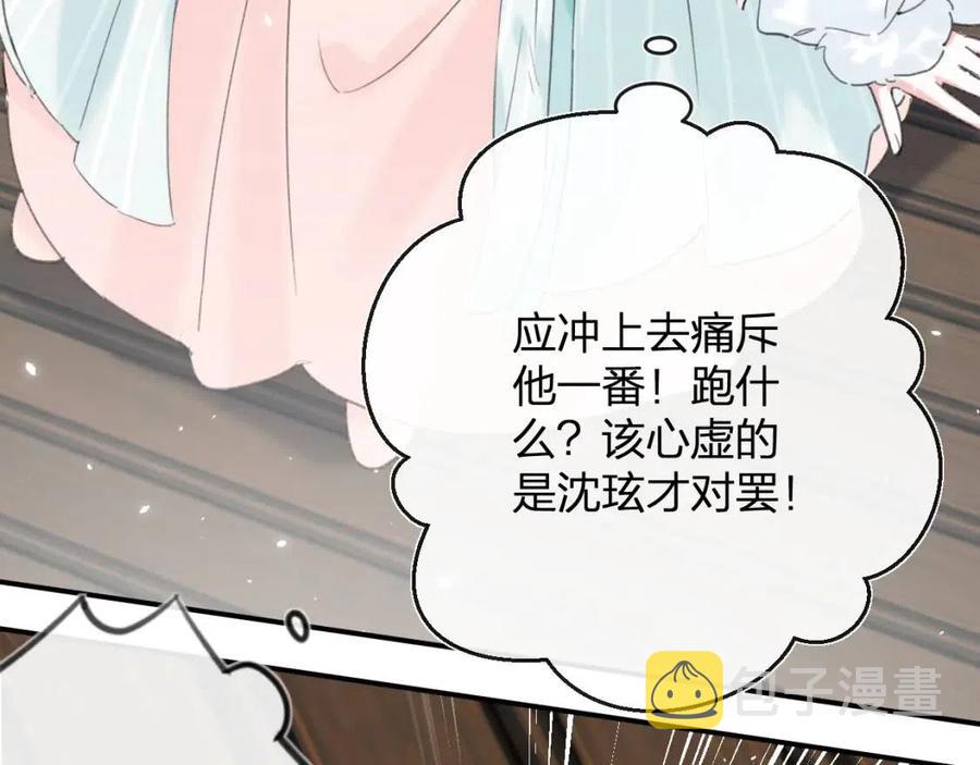 第31话 殿下哭什么呢19