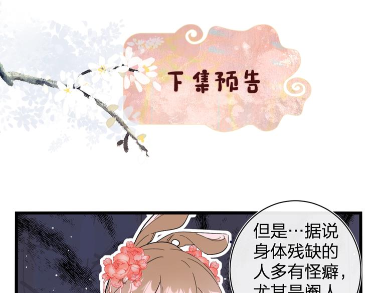 第1话 厂花要娶公主？136