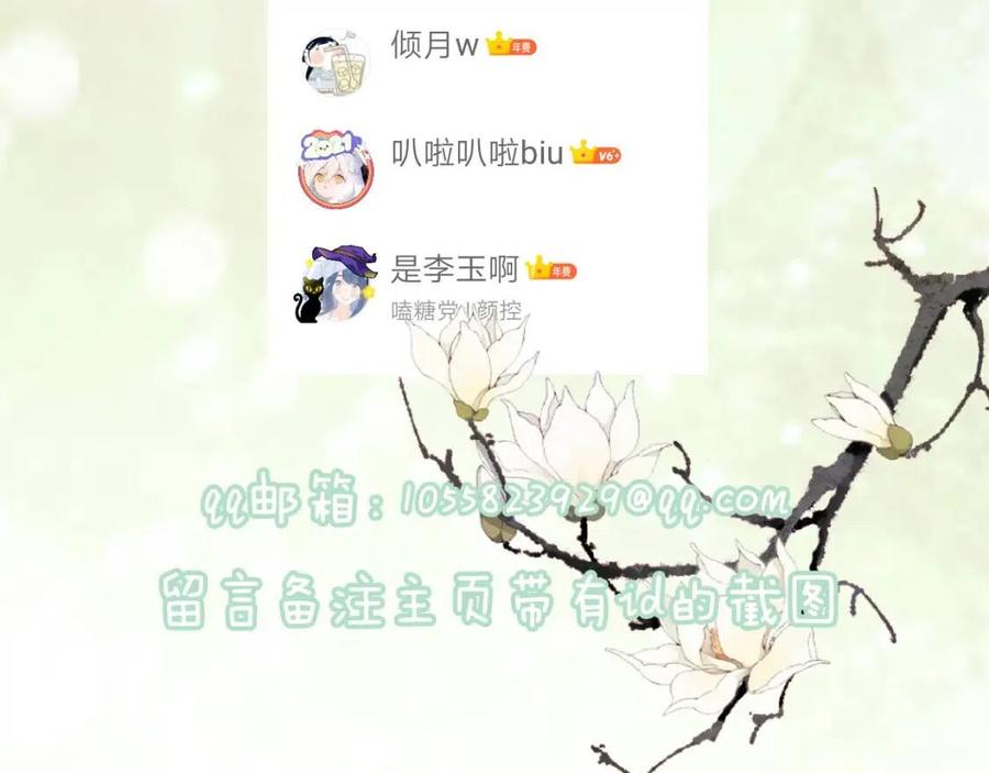 第37话 长宁决心结盟79