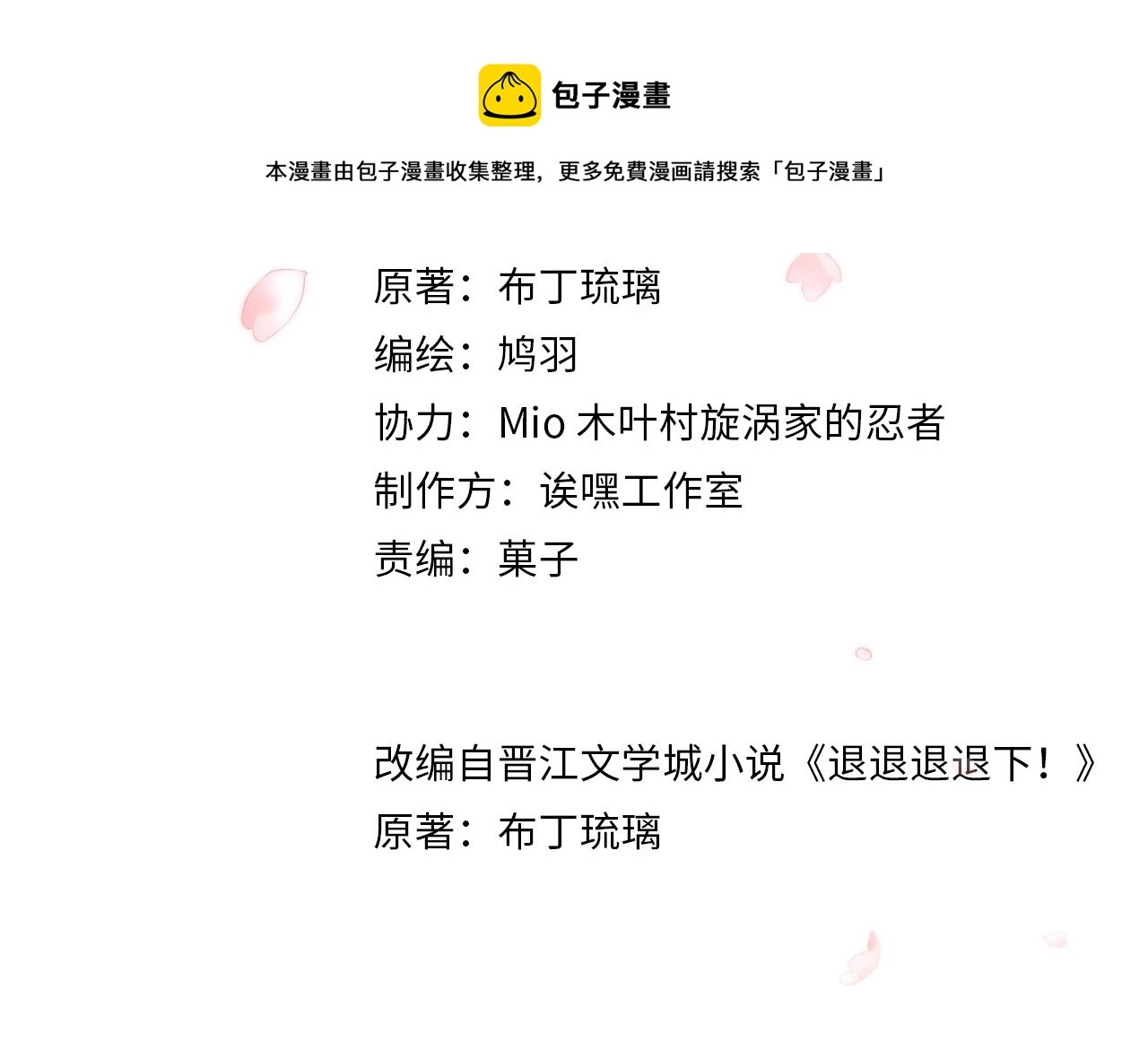 第2话 吾妻长宁此生挚爱3