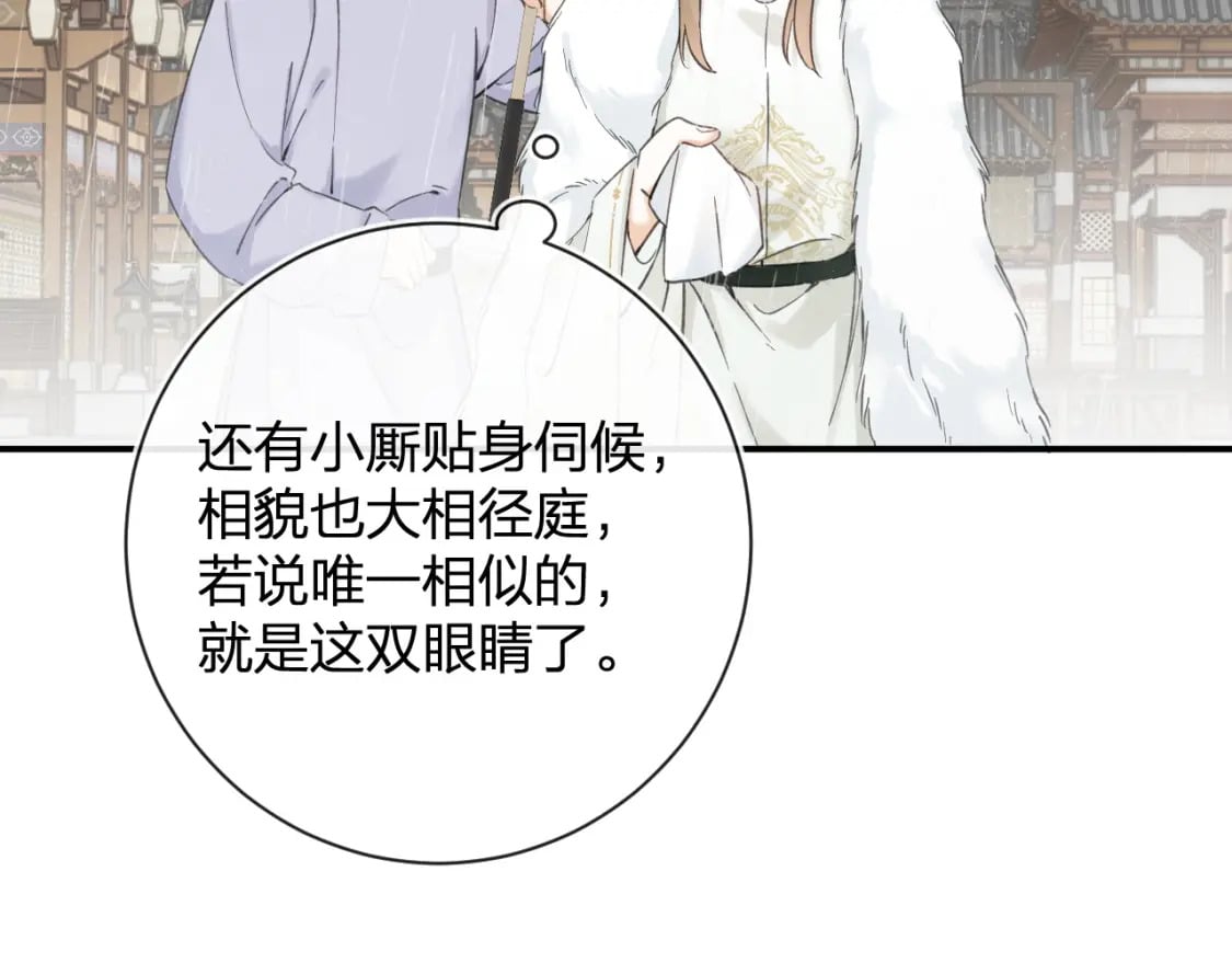 番外 玉蔻18