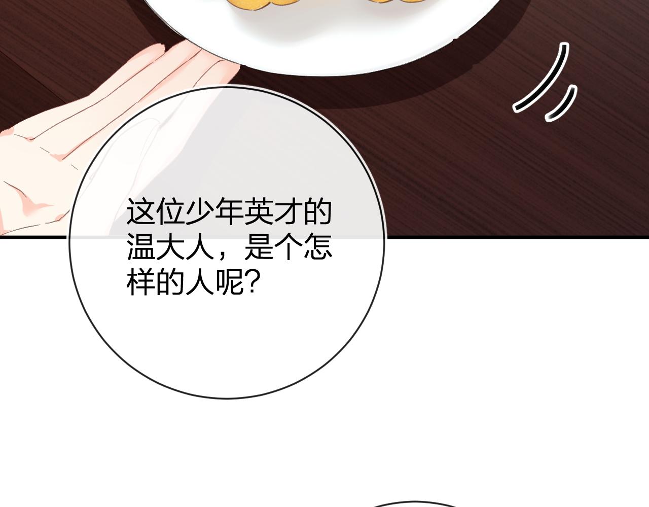 第29话 越瑶醉酒46