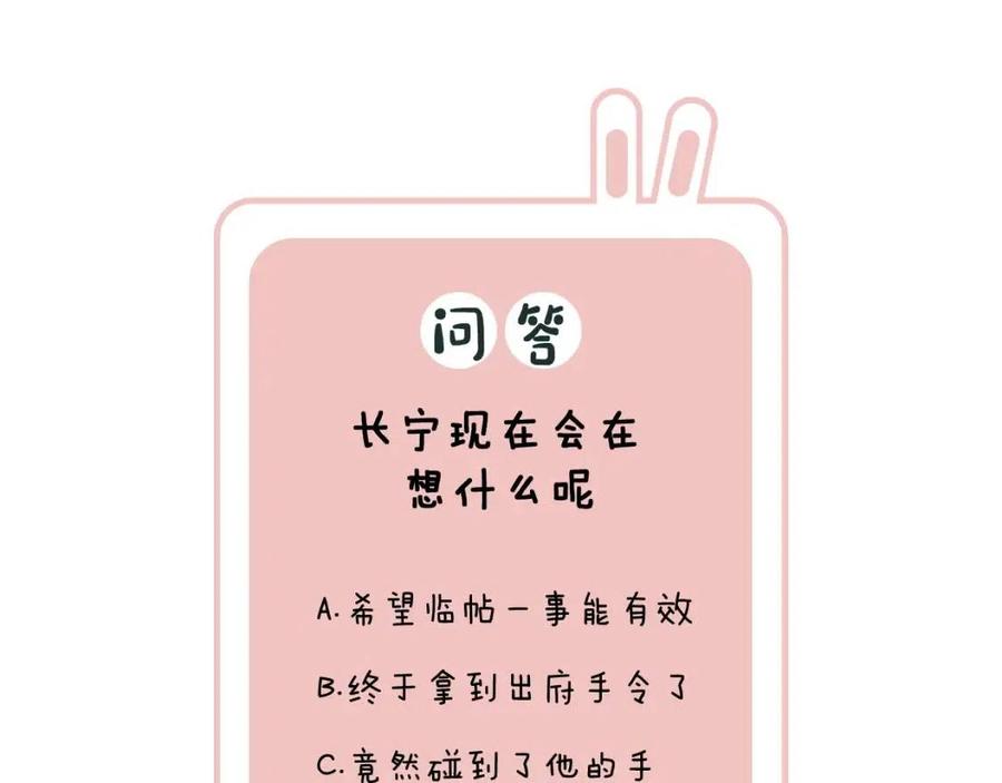 第28话 果然小心思瞒不过他84