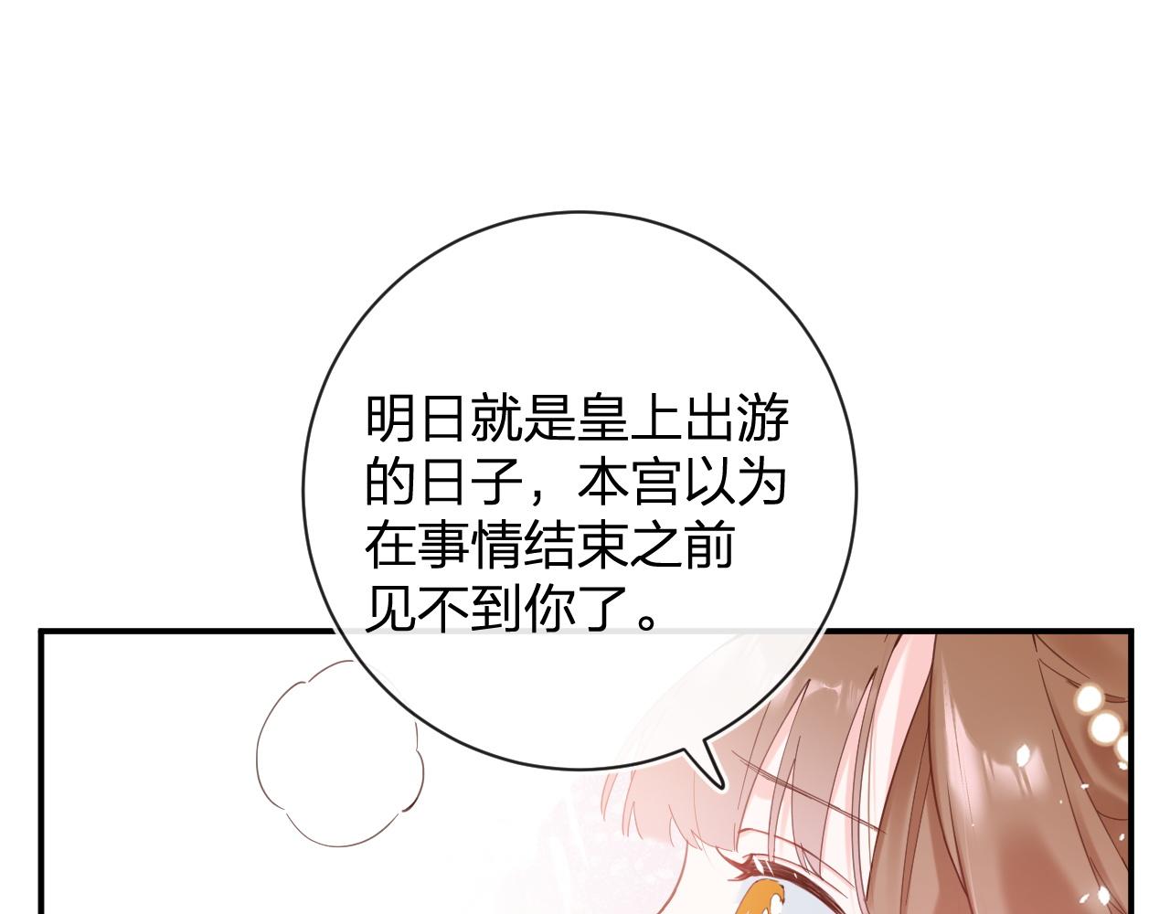 第47话 与北狄人开战！47
