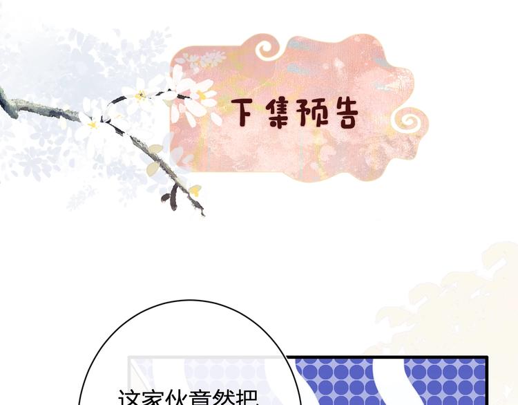 第11话 厂花护妻84