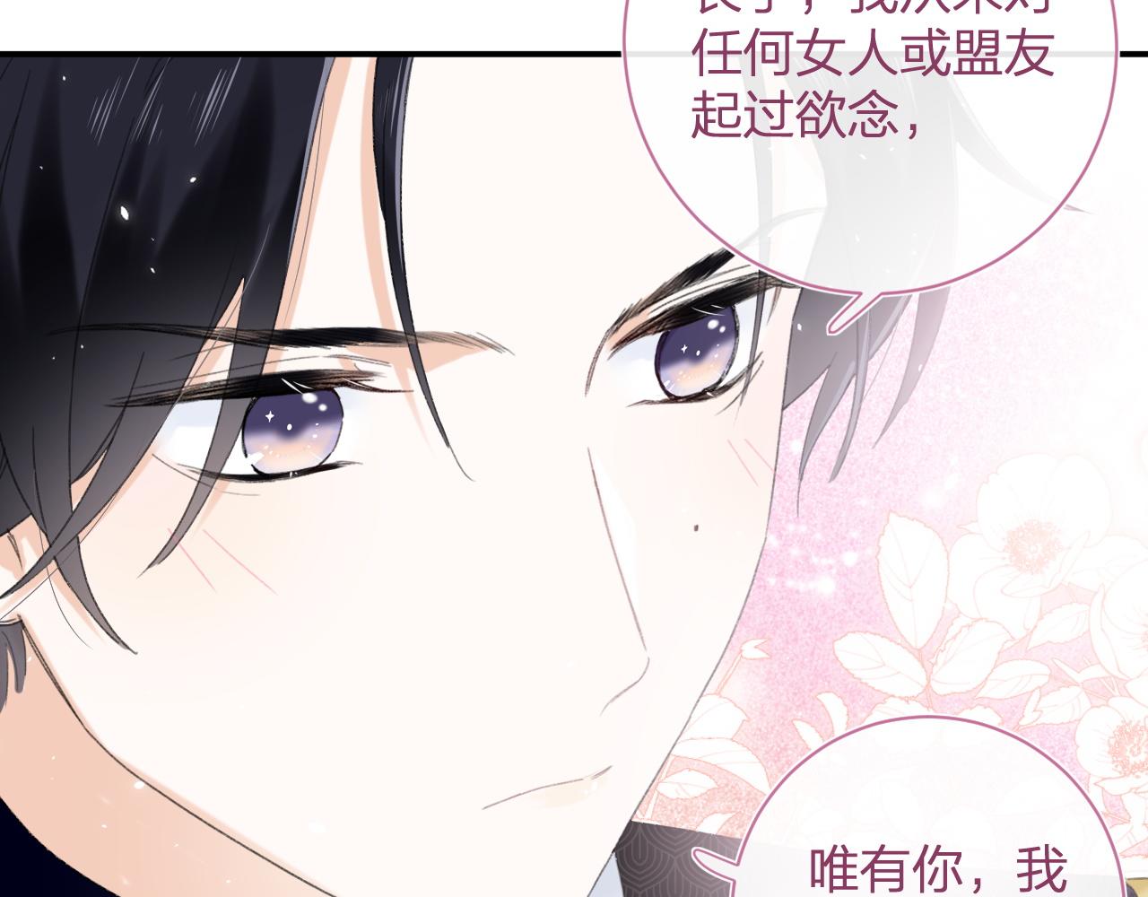 第2话 吾妻长宁此生挚爱64