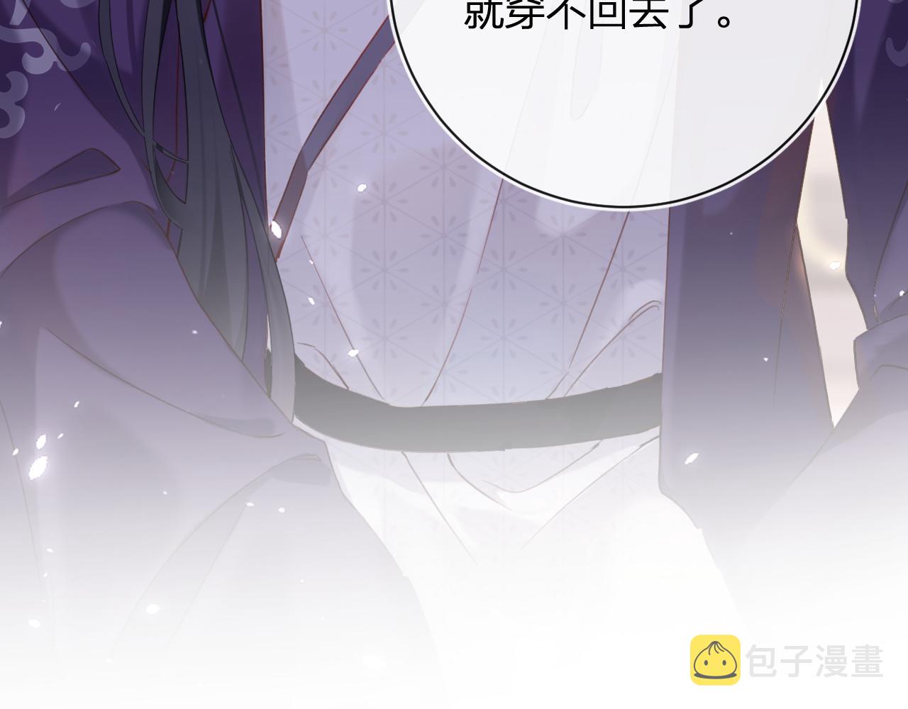 第41话 第二次交易8