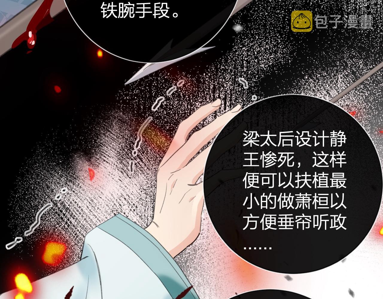 第9话 前尘往事29