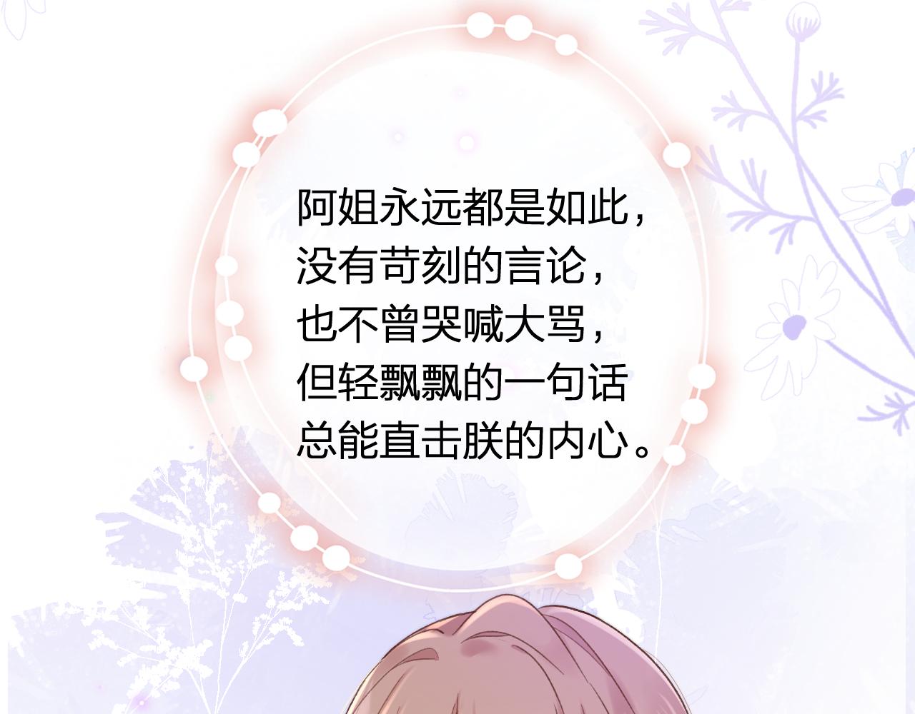 第38话 与小皇帝的谈判51