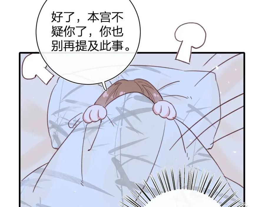 第43话 两情相悦？57