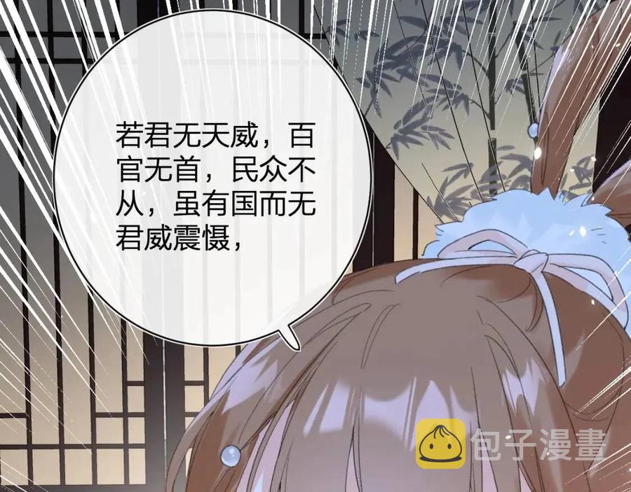 第31话 殿下哭什么呢61