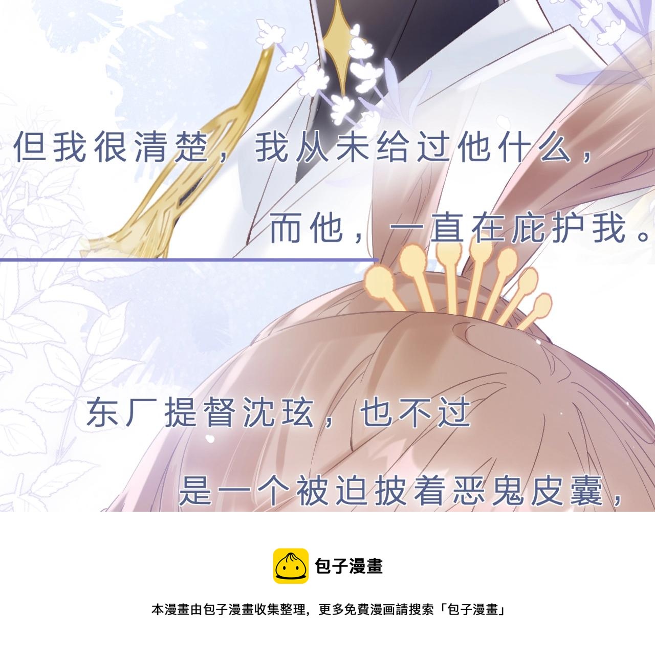 第16话 信期误事10