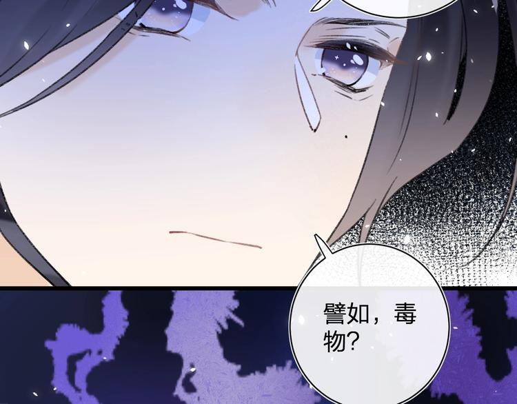 第10话 公主你在害怕什么？27