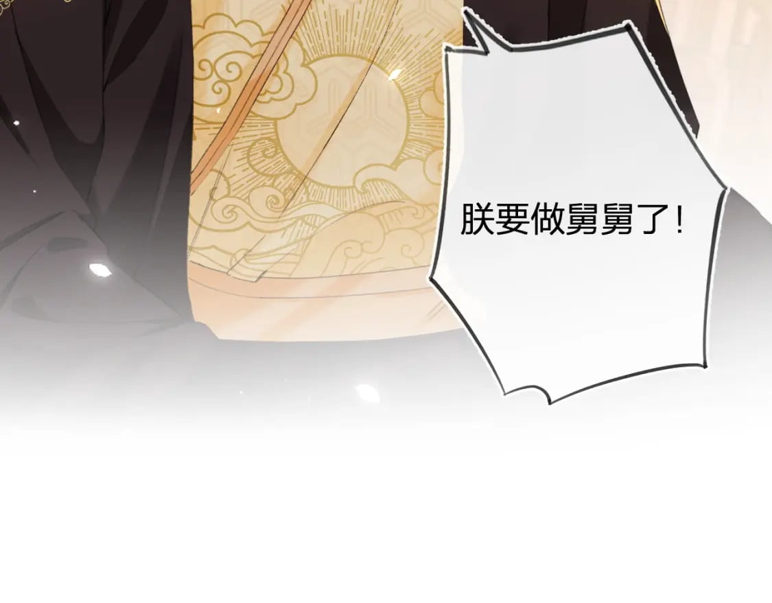 第57话 长宁产子75