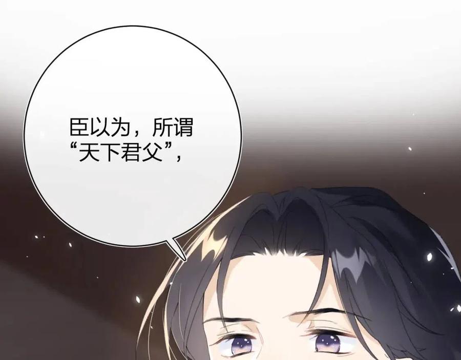 第28话 果然小心思瞒不过他43