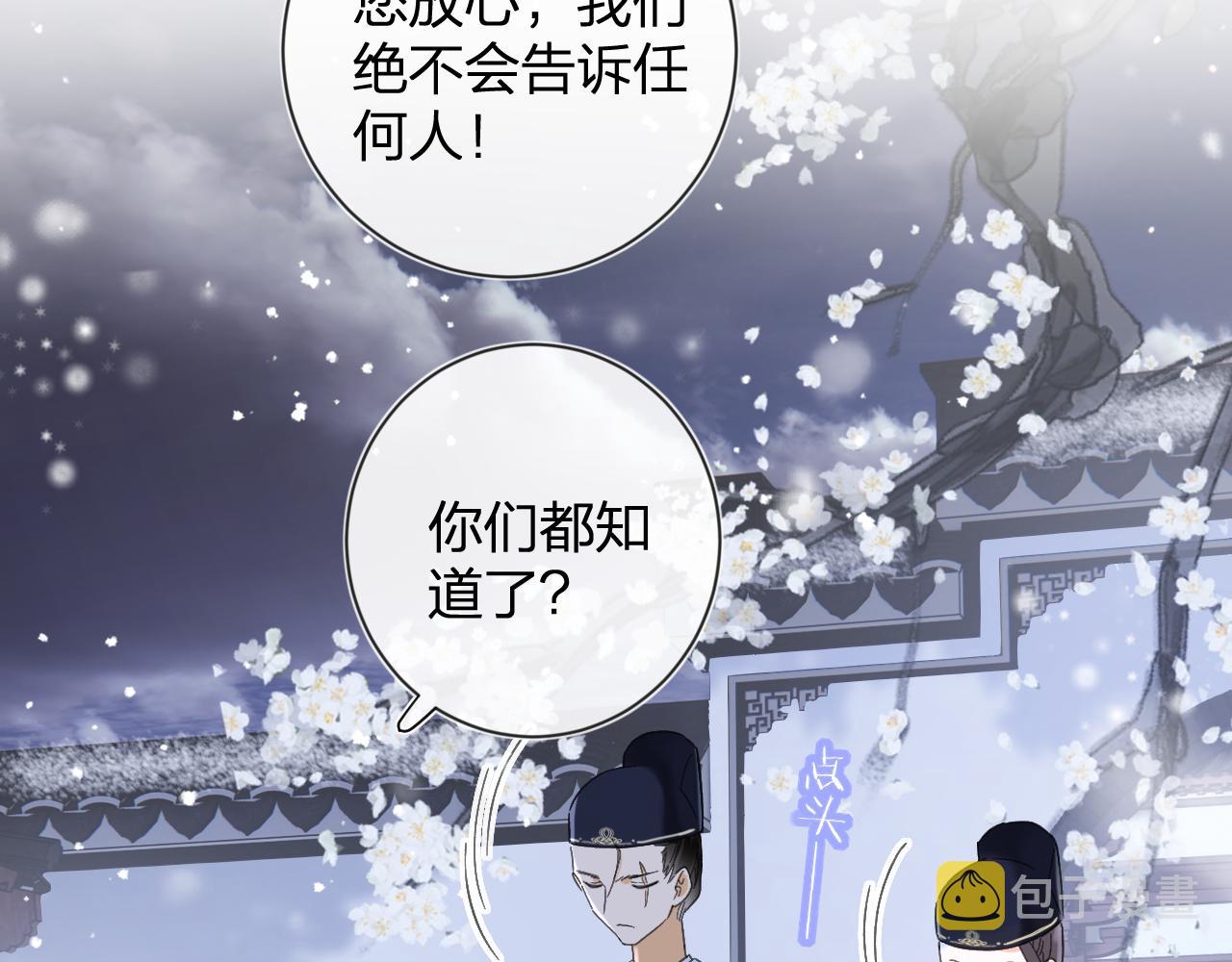 第14话 沈玹秘密被发现35