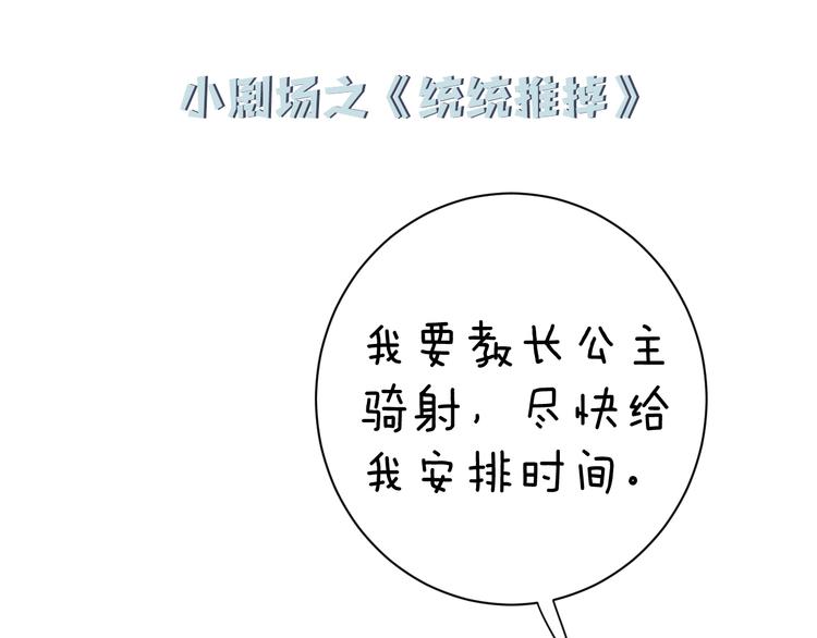 第14话 提督你就宠公主吧！78