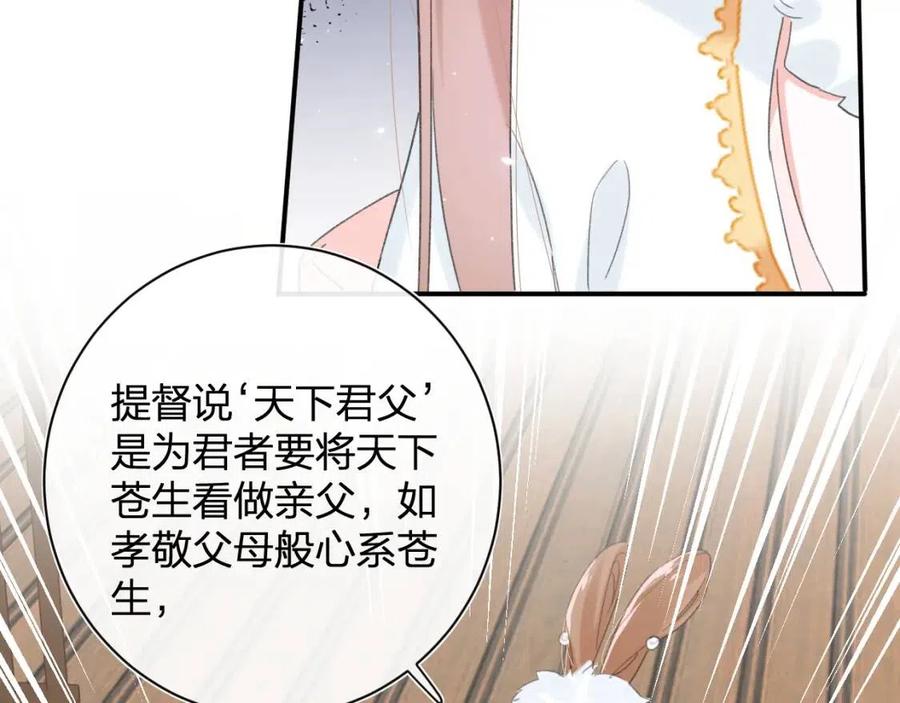 第31话 殿下哭什么呢56