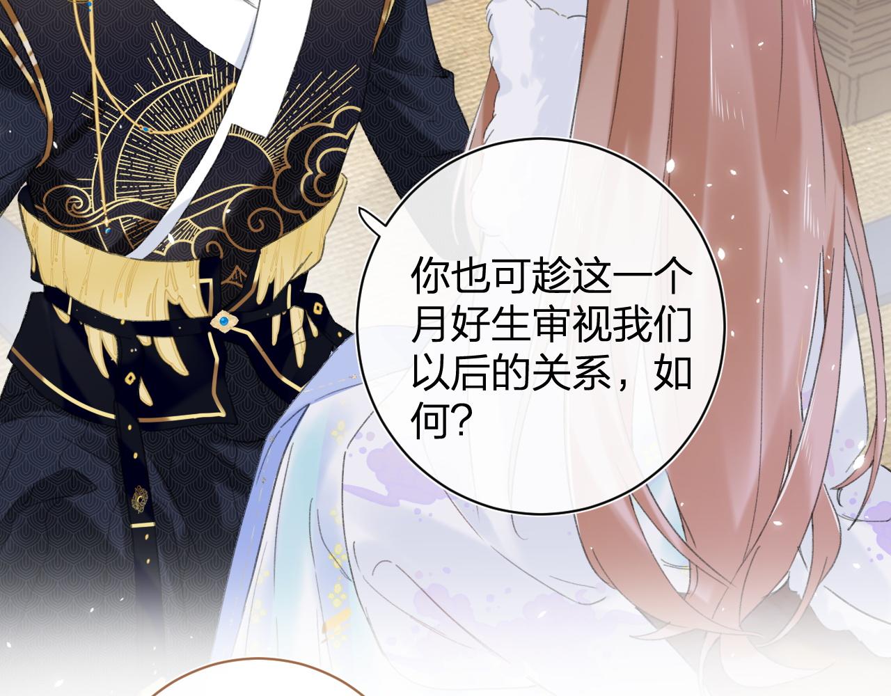 第3话 沈玹的秘密39
