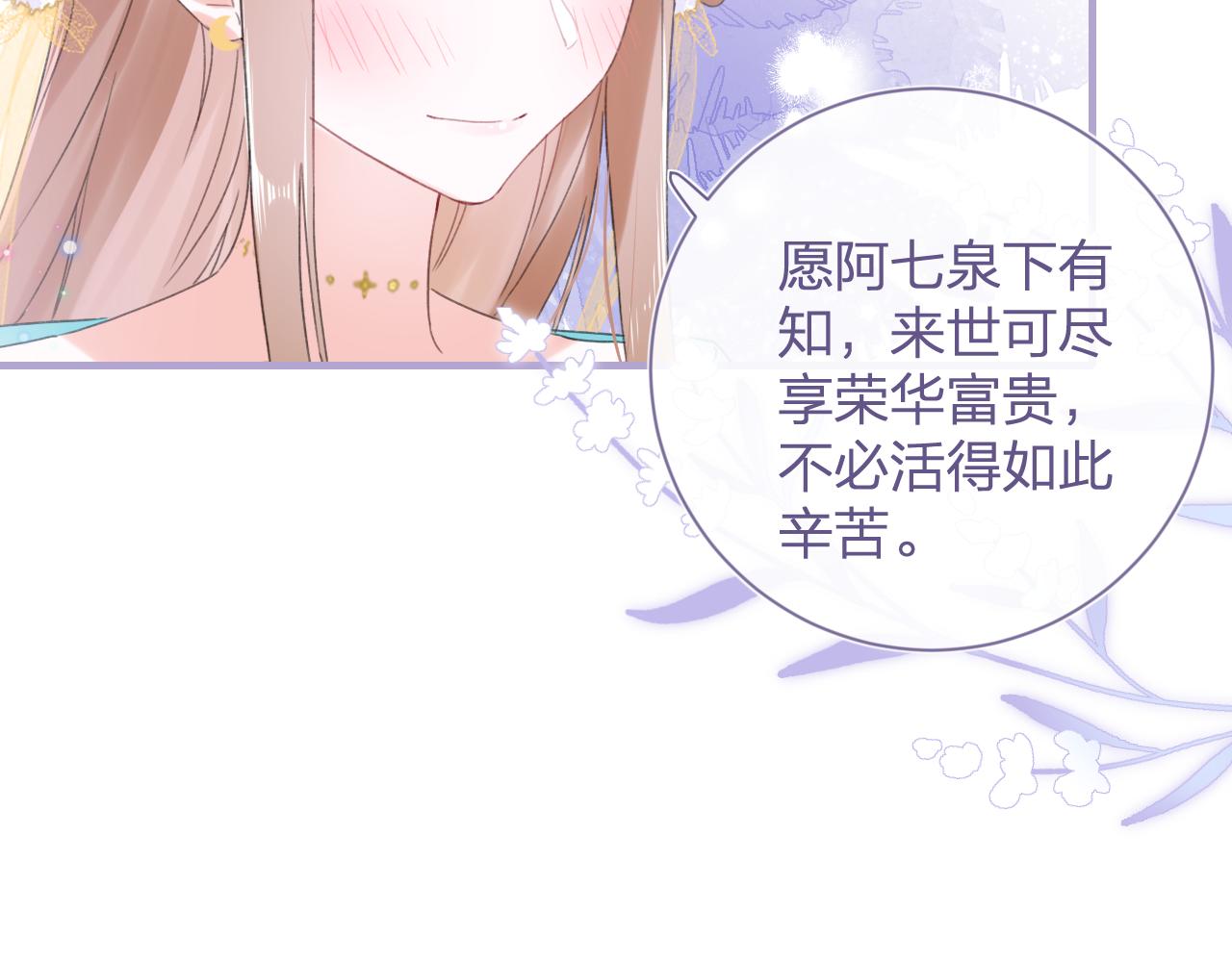 第11话 醉心31
