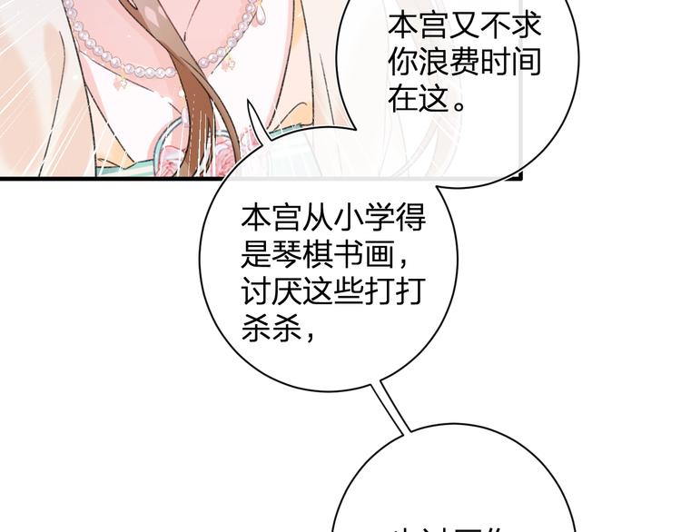 第13话 提督变流氓？64