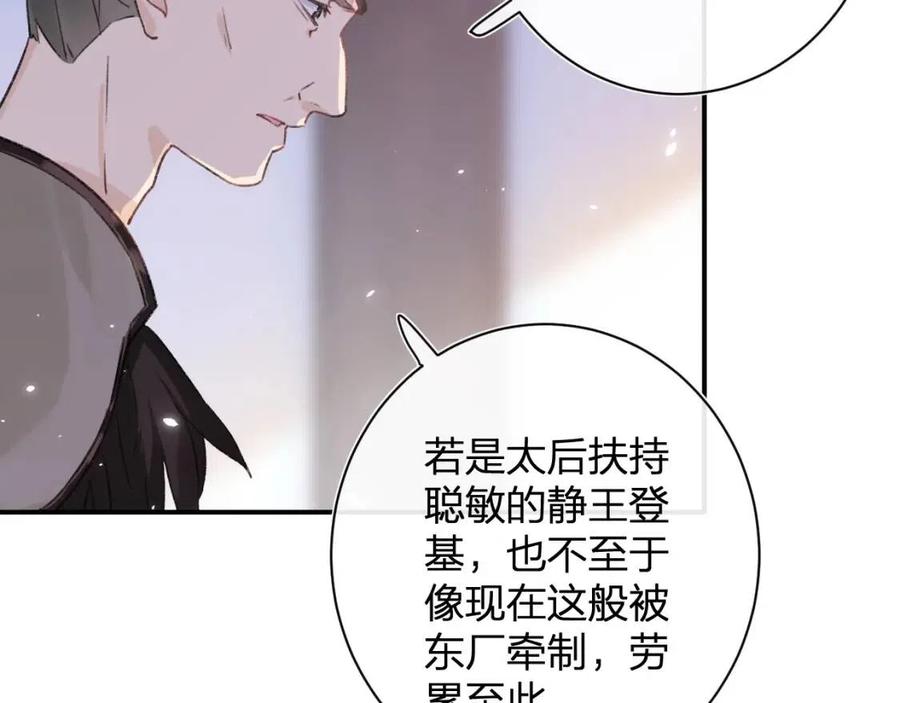 第22话 长宁护夫！14