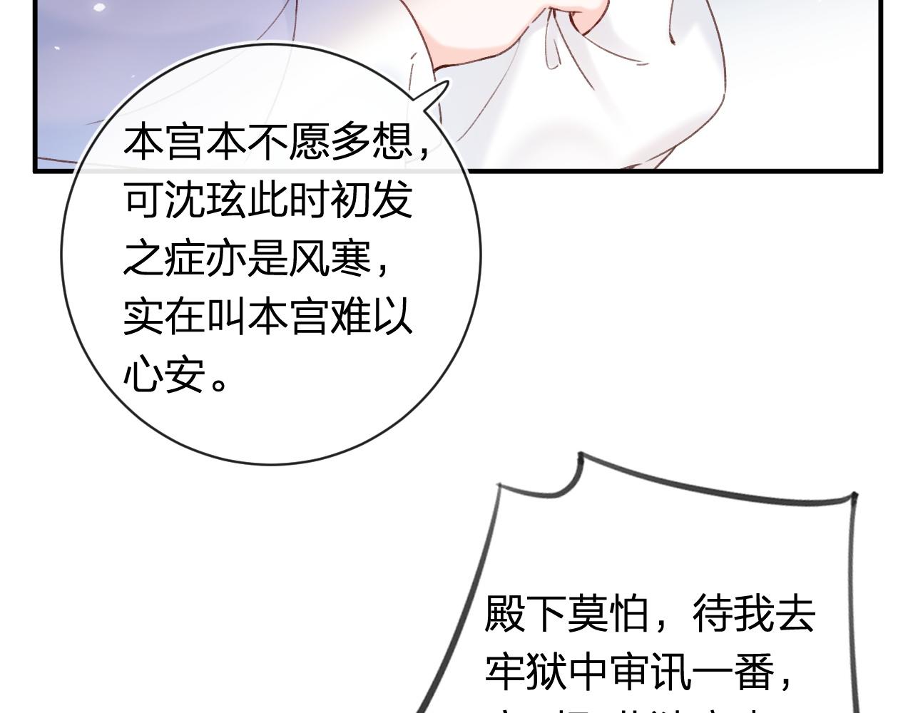 第50话 中毒32