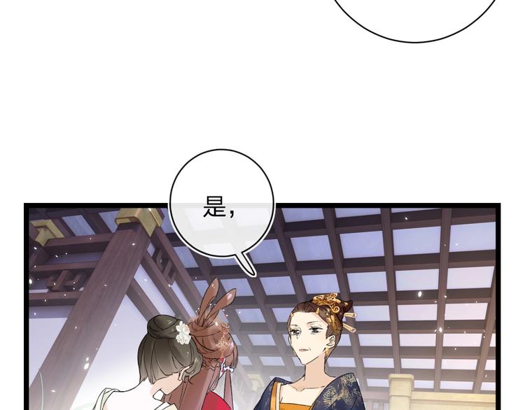 第8话 杀了沈玹85
