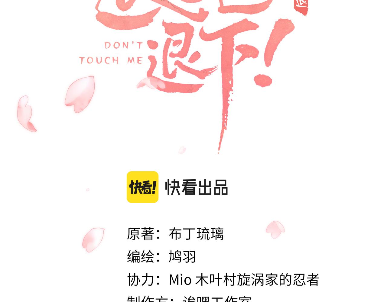 第18话 赏烟花7