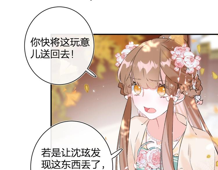 第18话 宝贝被狗吃掉了！9