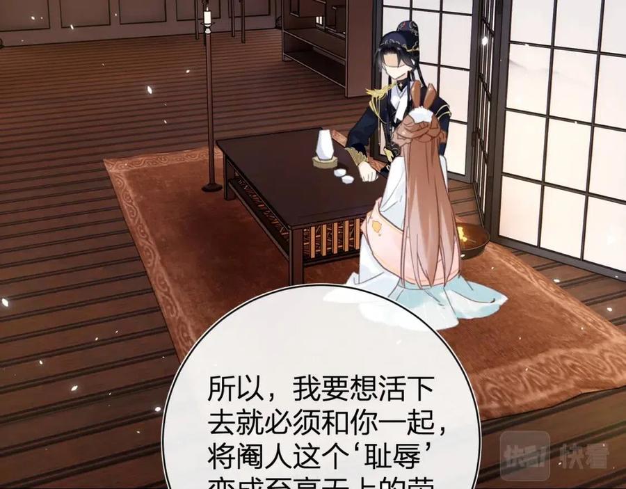 第38话 盟约之酒56