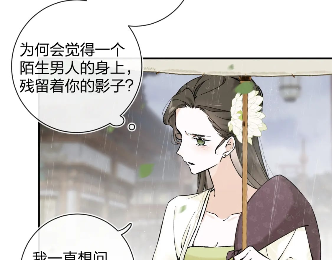 番外 玉蔻33