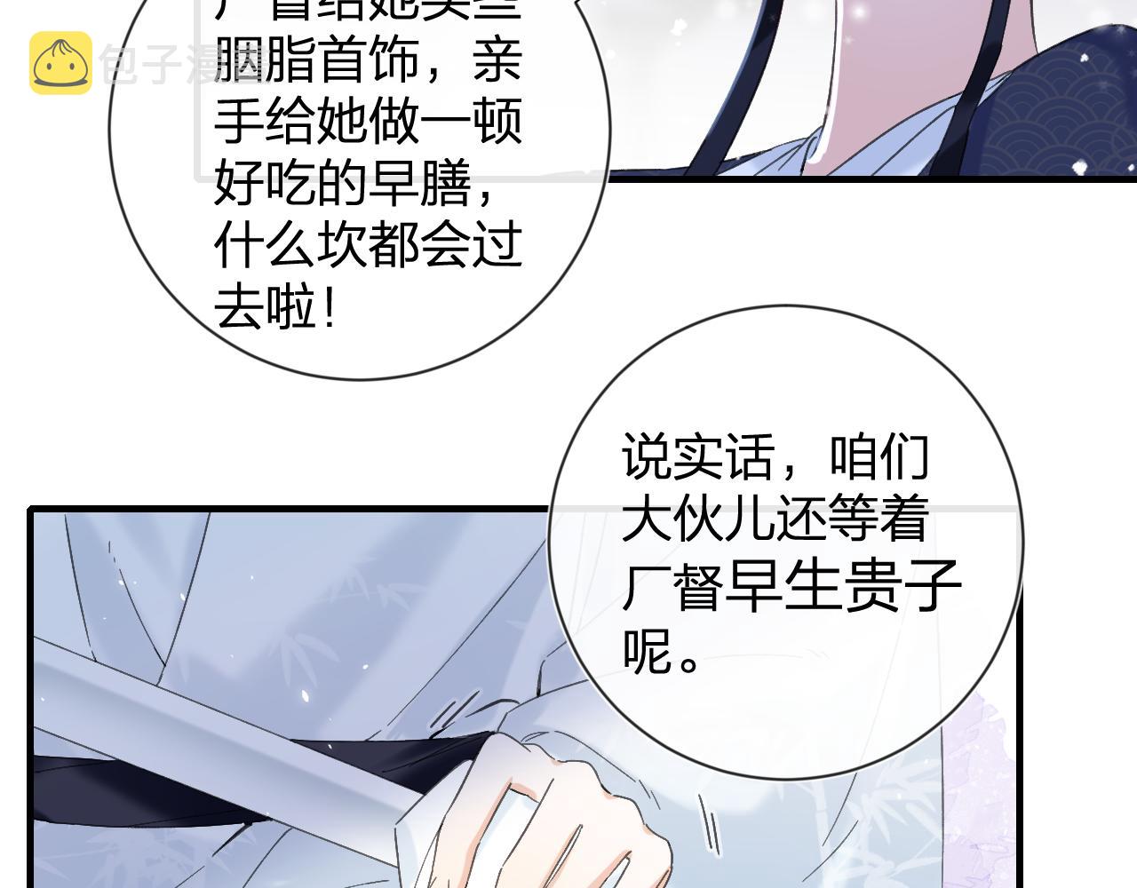 第14话 沈玹秘密被发现30