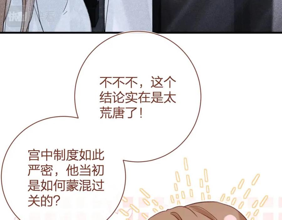 第45话 长宁得知秘密！30