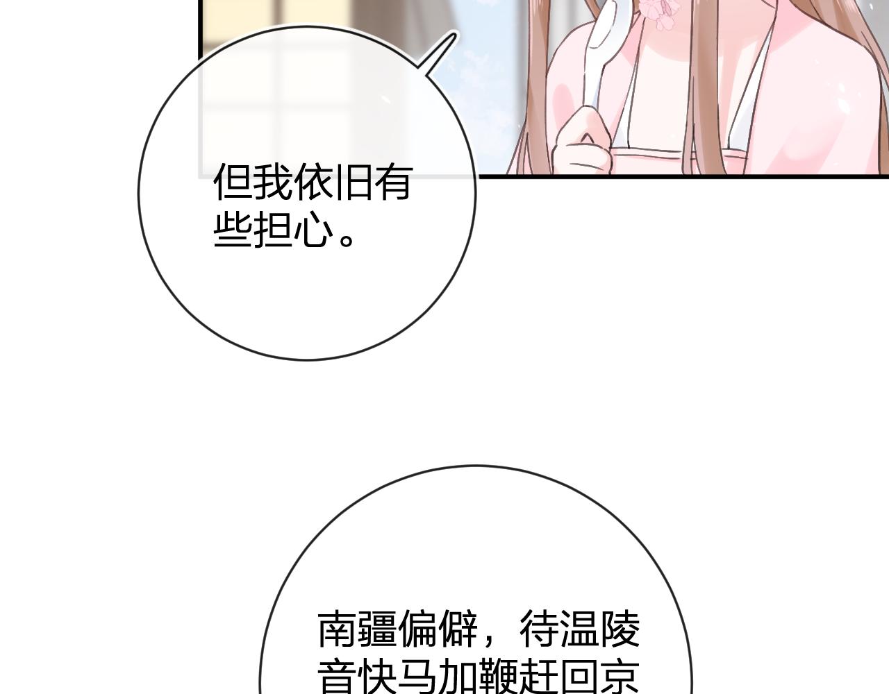 第26话 梁幼容的抉择21