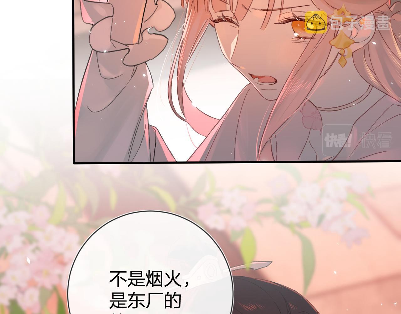 第19话 霍骘闯宫！7