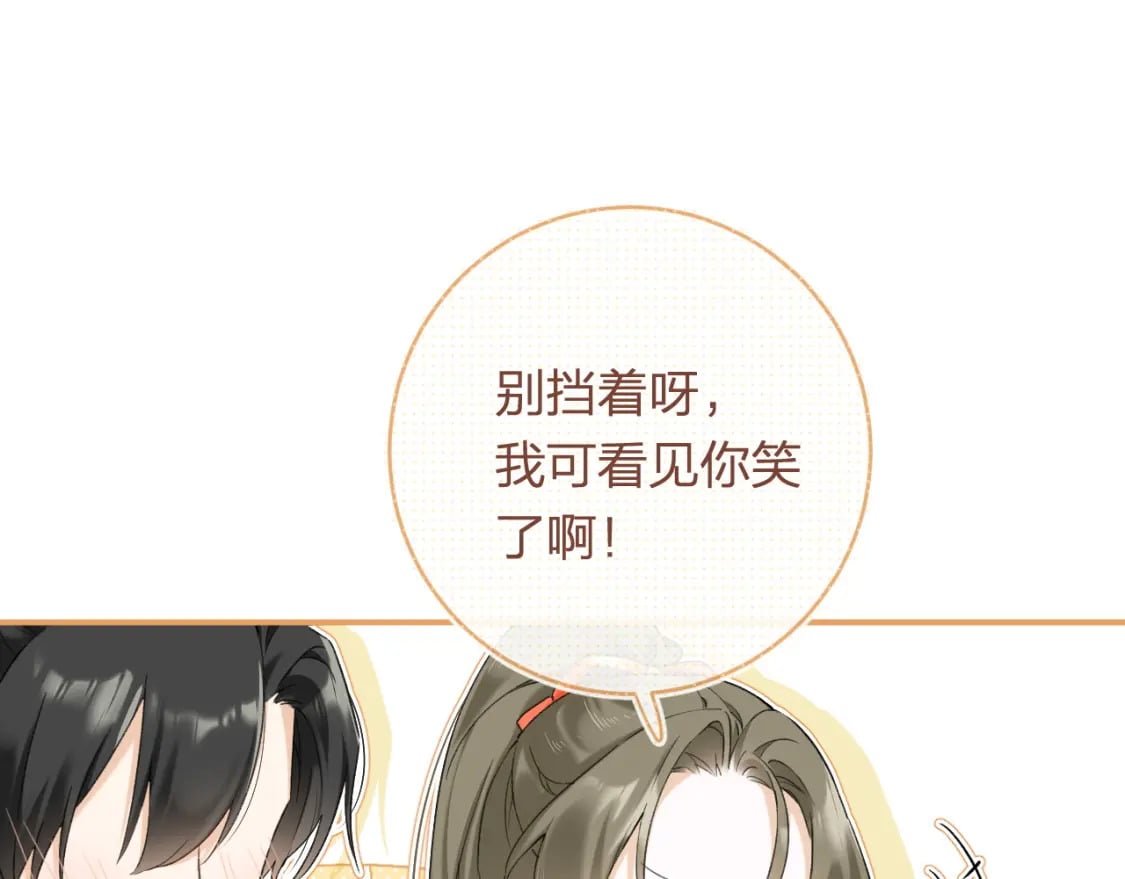 番外 温越219