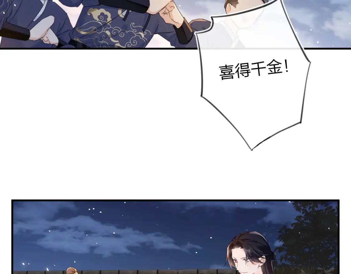 第58话 小郡主38