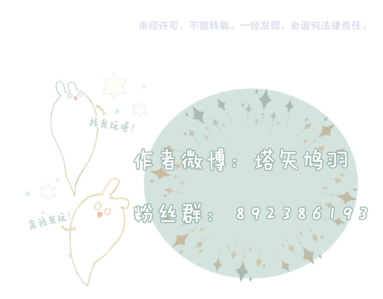 第31话 沈玹被威胁？107