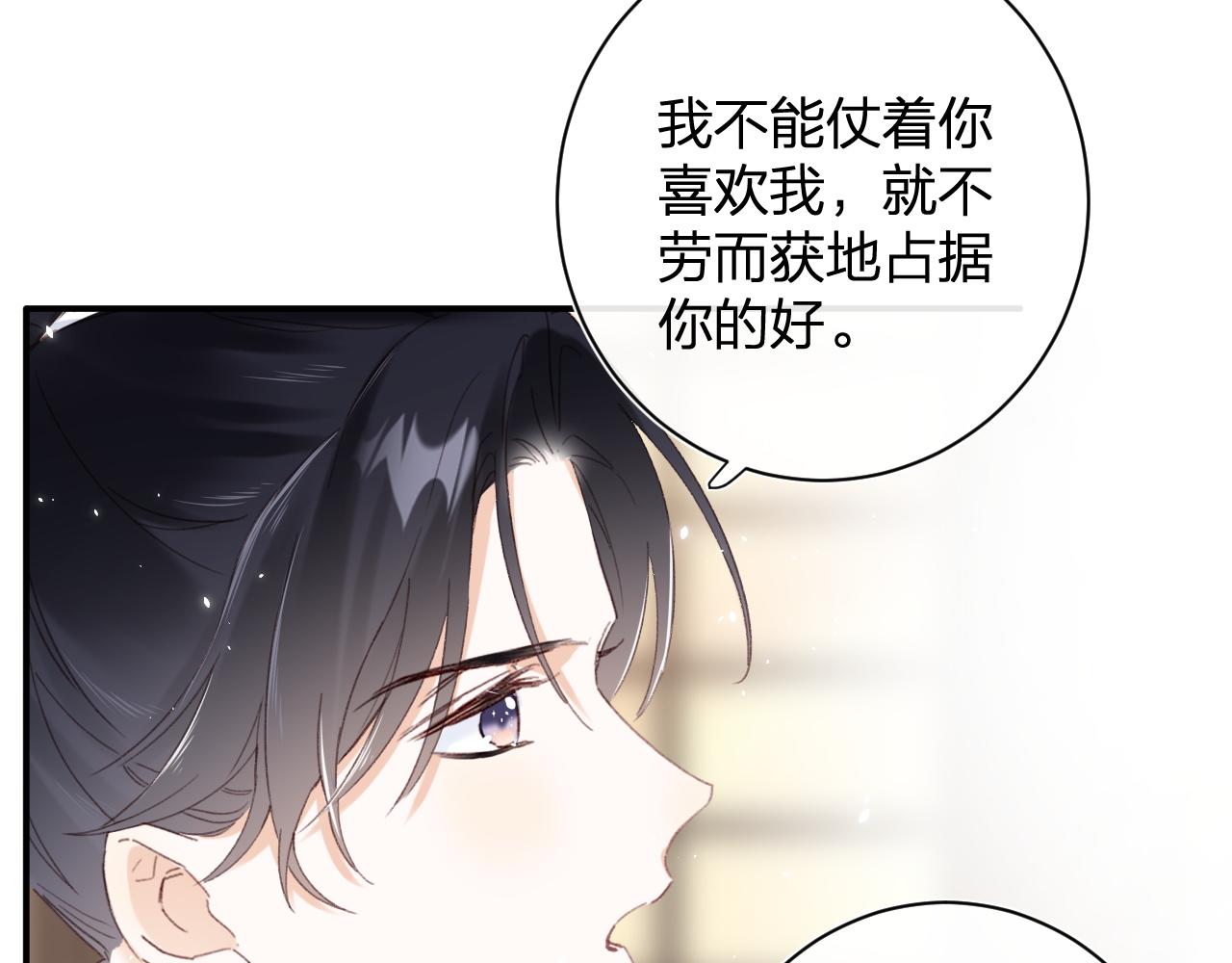 第3话 沈玹的秘密36