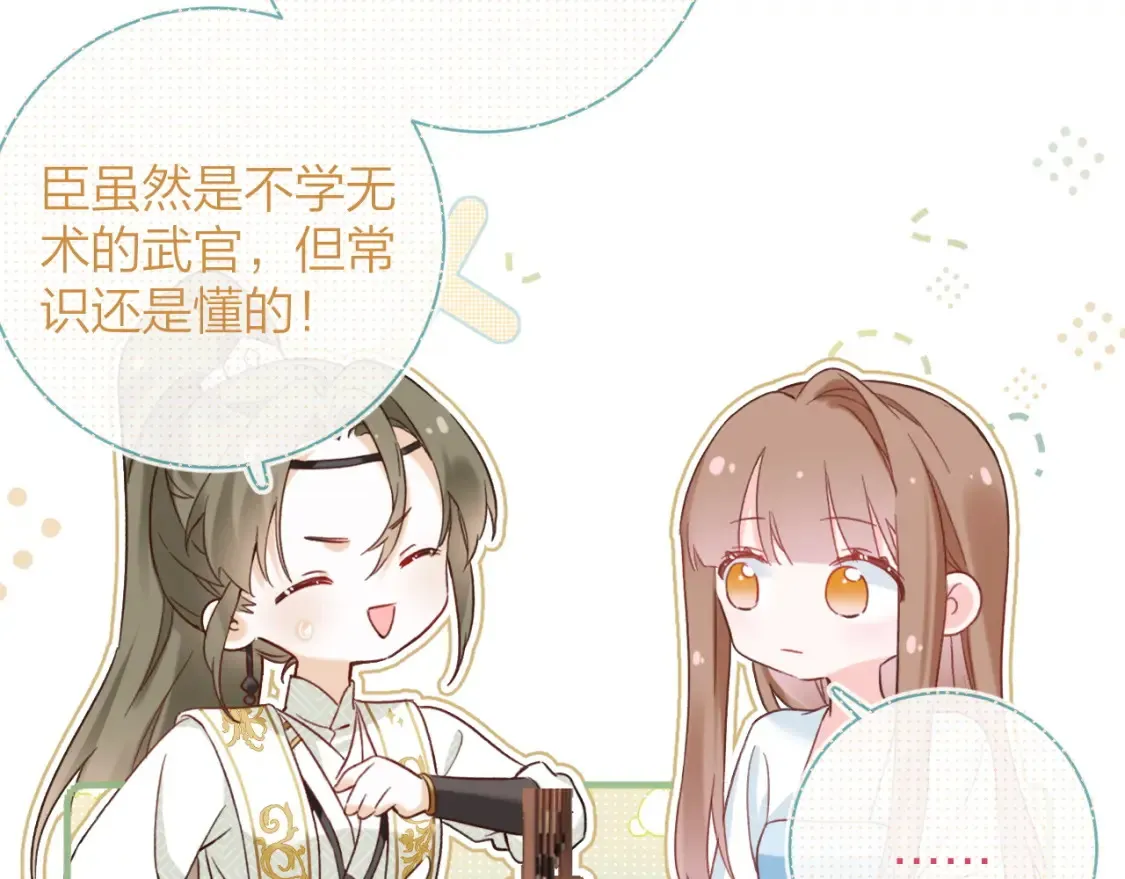 第39话 长宁红杏出墙？35