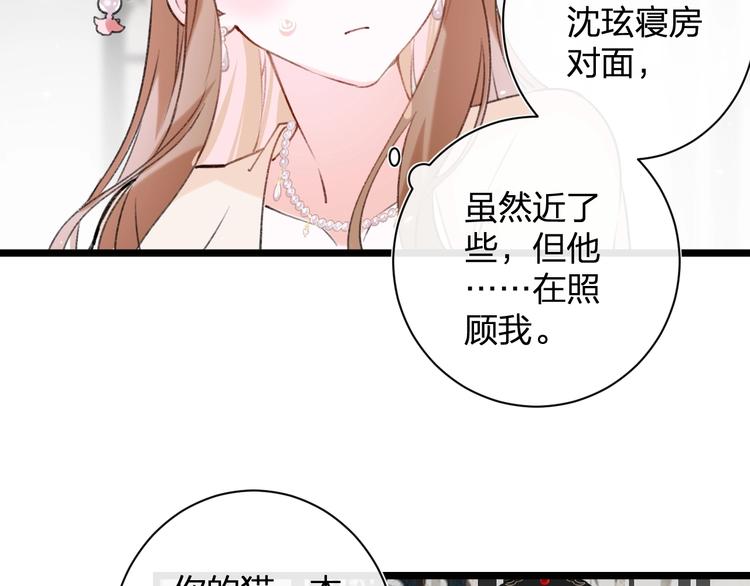 第8话 杀了沈玹26