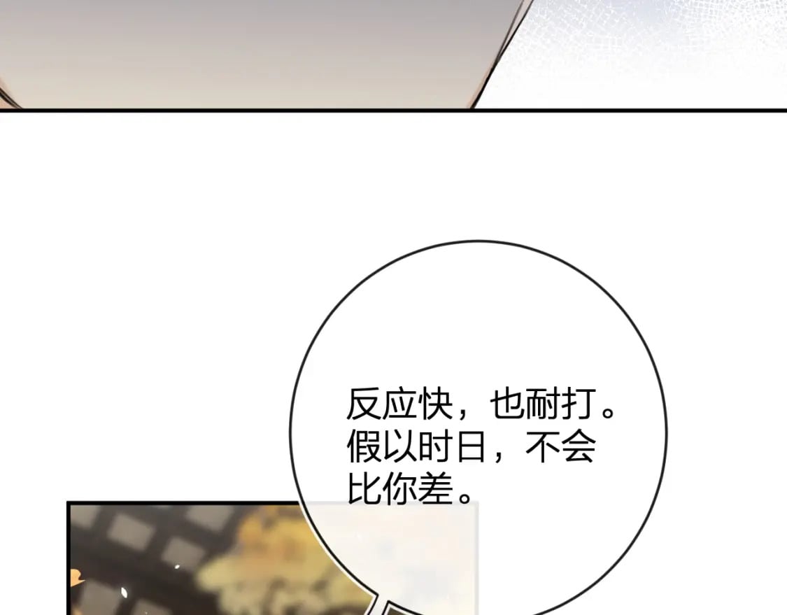 番外 林欢152