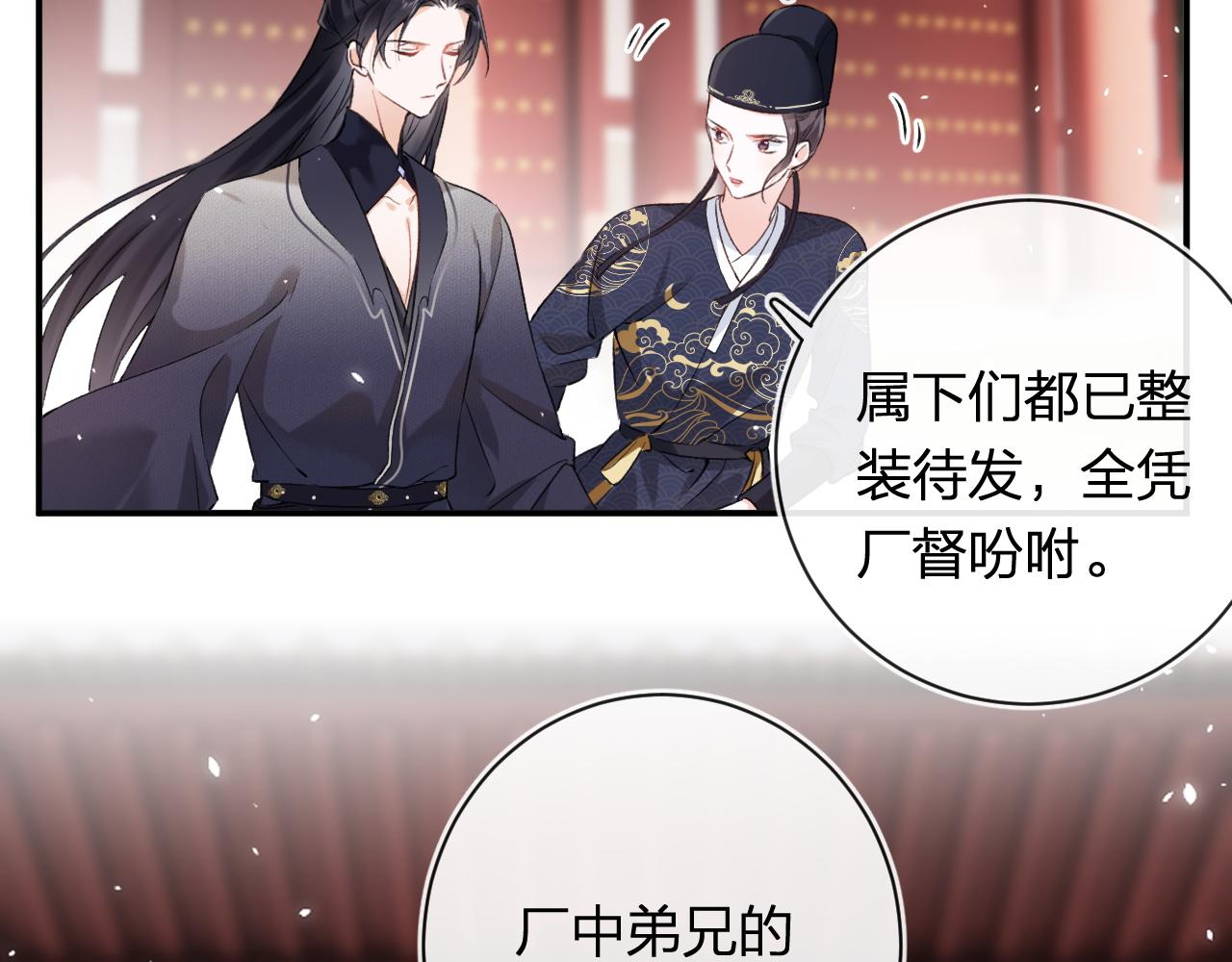 第38话 与小皇帝的谈判6